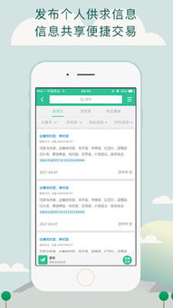 开犁易农宝官方下载 一站式基础软件服务助农平台