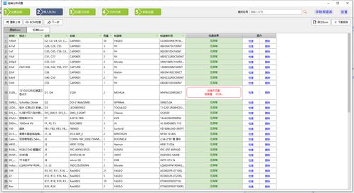 SMT工厂的必备工具 基础软件服务如何提升制造工艺